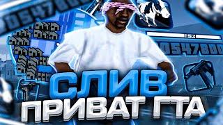 184MB! КРАСИВАЯ ГЕТТО СБОРКА ДЛЯ СЛАБЫХ И ОЧЕНЬ СЛАБЫХ ПК! СЛИВ GTA - GTA SAMP RP Legacy