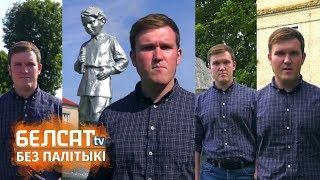 Талачын і полк Леніных / Белсат Едзе | Толочин и полк Лениных