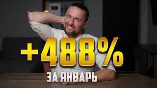 Криптовалюта 2023: на чем заработать от 20 до 488% в месяц?