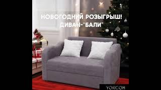 Розыгрыш в вк  yorcom  #shorts