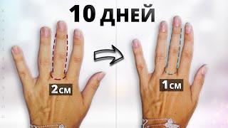 ХУДЫЕ ПАЛЬЦЫ за 10 ДНЕЙ! Топ Упражнений для КРАСИВЫХ РУК как у КОРЕЯНОК