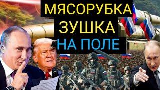 МЯСОРУБКА на ПОЛЕ БОЯ. От наемников остались ЛОХМОТЬЯ. ЗУ-23-2 В ДЕЛЕ. Зе