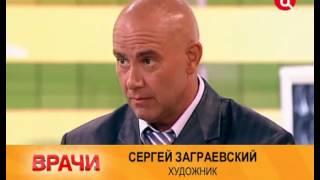 Телеканал «ТВЦ», программа «Врачи», окт. 2011 г.