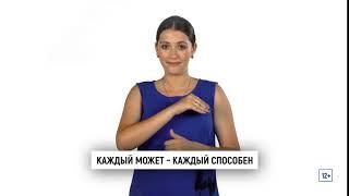 Школа жестового языка - 4