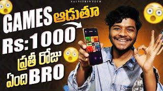 Earn Rs 1000 Daily By Playing Games | Money Earning Apps | Sai Nithin Tech