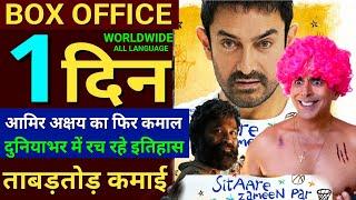 Housefull 5 Box Office Collection, Akshay kumar, Sitare Zameen Par ,Aamir Khan,Kubera Movie Hindi,