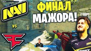 ФИНАЛ МАЖОРА 2024!! Полный Матч - NAVI vs FAZE CLAN - ANCIENT | PGL Major Copenhagen 2024