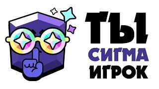 ЧТО ГОВОРИТ О ТЕБЕ ТВОЯ РЕДКАЯ ВЕЩЬ ИЗ БРАВЛ СТАРС!