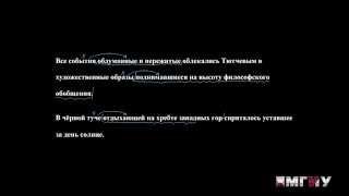 Русский язык. Выпуск 22. Знаки препинания при обособленных членах предложения.