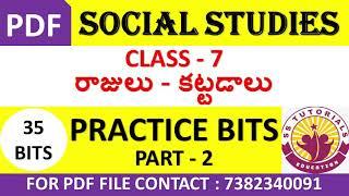 SOCIAL STUDIES 7TH CLASS SCERT TEXT BOOK IMP BITS IN TELUGU FOR ALL COMPETITIVE EXAMS