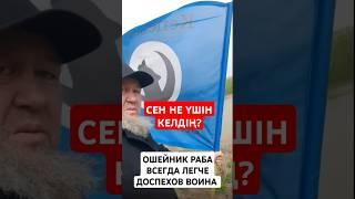 МАСНЕNSKII & ЕРҒАЛИ АҒА "KENESARY SARBAZDARY" НЕ УШІН?
