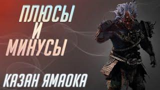 Плюсы и Минусы Они [DBD]