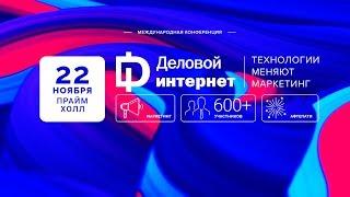 ДЕЛОВОЙ ИНТЕРНЕТ | Валентин Панюта - Бренд — легкий старт для больших перемен