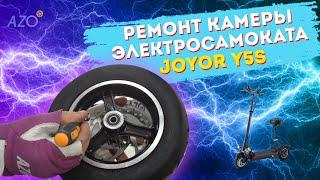 Ремонт камеры электросамоката Joyor Y5S