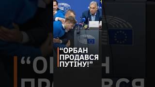 Орбана майже відлупцювали: угорський політик зірвав виступ кремлівського прихильника #shorts #орбан