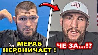 Хабиб ОТВЕТИЛ Мерабу ПОСЛЕ ЕГО СЛОВ / Умар Нурмагомедов Двалишвили БОЙ UFC 311 Ислам Махачев Царукян