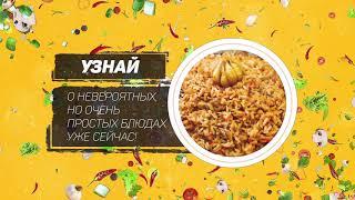 FartukTV promo 0+ ( кулинария, рецепты, гастрономия) Расскажу как приготовить вкусно!