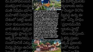 Unbelievable Facts about Bhutan! #bhutan