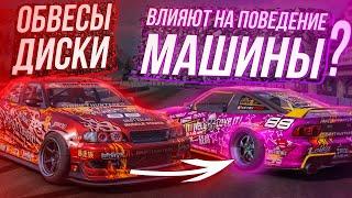 ДИСКИ И ОБВЕСЫ В CARX DRIFT RACING 2! ВЛИЯЮТ ЛИ ОБВЕСЫ НА УПРАВЛЕНИЕ?