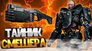 Cyberpunk 2077  КАК ПОПАСТЬ В ТАЙНИК АДАМА СМЕШЕРА / КАК ПОЛУЧИТЬ ДРОБОВИК БА СИНЧУН