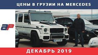 Цены на автомобили в Грузии на рынке Autopapa декабрь 2019 (часть1)