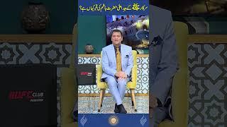 Hazrat Hashim's Grave | Where is Prophet ﷺ's Ancestor Buried? | Ramazan | RNN TV