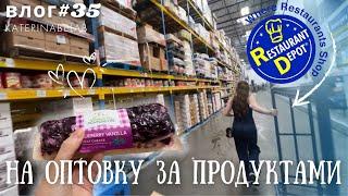 ШОПИНГ В ОПТОВОМ МАГАЗИНЕ не Costco ТУРЕЦКИЙ АССОРТИМЕНТ  Новый влог #35