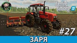 FS 22 : Заря #27 | МТЗ-1221.3 | ПК "Томь" | Посевные Работы