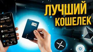 COOLWALLET PRO – ЛУЧШИЙ АППАРАТНЫЙ КОШЕЛЕК - ГДЕ ХРАНИТЬ КРИПТОВАЛЮТУ? ОБЗОР НА CoolWallet Pro