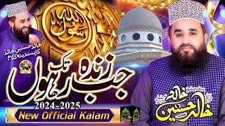 2025 New Kalam ｜ Alhaj Khalid Hasnain Khalid R.A ｜ Zinda Jab Rak Rahon ｜Kabi Yaseen O Mubashir