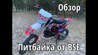 Обзор и покатуха на хит модель BSE PH10-125e.