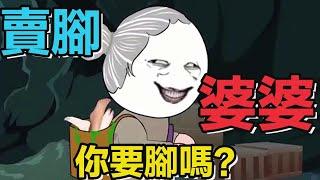 【Horror Animation】Selling feet! If you want one more foot, if you don't want one less!