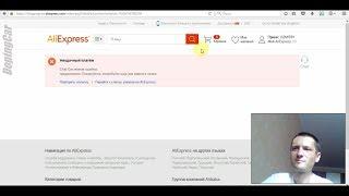 AliExpress Неудачный платёж.  Делаем на карточке 3-D Secure пароль