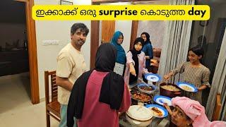 ഇക്കാക്ക് surprise കൊടുത്ത a Day / Ayeshas kitchen kerala vlog