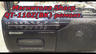 Магнитола Sharp QT-110Z(BK) ремонт.