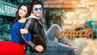 Aashiqui - True Love ️ (2015)  | Ankush | Nusrat Faria | 1080 HD | Eskay Movies|.....