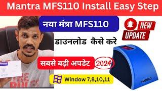 Mantra MFS110 L1 Device Computer & Laptop Installation process 2024 || MFS110 install kaise kare