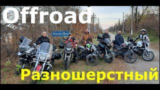 Offroad и не только, Yamaha TDM850 4tx