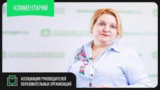 Марина Волчек и разработка ООП ООО и ООП СОО на основании федеральной образовательной программы