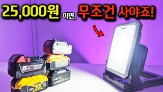 25000원인데,안되는게 없는 만능 작업등 출시?!3000루멘 밝기의 미니 멀티작업등, 캠핑 차박 현장에서 유용하게사용가능할만한 제품이 나왔습니다!