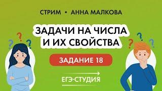 Она решается! 18 задача ЕГЭ по профильной математике — 5 методов решения + Теория | Анна Малкова