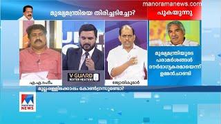 മുല്ലപ്പള്ളി ആരെയും നികൃഷ്ടജീവി എന്ന് വിളിച്ചില്ലല്ലോ..? | Jyothikumar Chamakkala | Pinarayi Vijayan