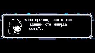 Как скачать русификатор для DeltaRune?