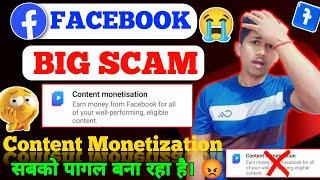 BIG SCAM : Facebook Content Monetization Tools | Facebook Content Monetization Setup