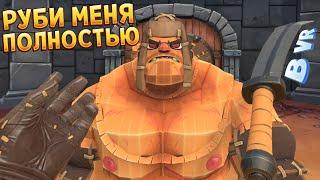 ДЕЛАЙ С НИМ ЧТО ХОЧЕШЬ В VR ( GORN )