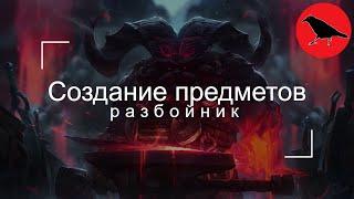  Создаём лучшую экипировку для разбойника | Гайд | Макс. сложность | Dragon Age Inquisition