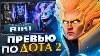 КАК СДЕЛАТЬ ПРЕВЬЮ ПО ДОТА 2! ПРЕВЬЮ В СТИЛЕ ДОТА 2