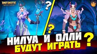 ОБЗОР НОВЫХ ГЕРОЕВ INFINITE MAGICRAID - НИЛУА INFINITE MAGICRAID - ОЛЛИ INFINITE MAGICRAID