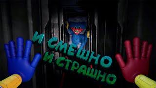 И смешно и страшно Poppy Playtime #Shorts