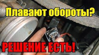 Плавают обороты на BMW E34? РЕШЕНИЕ ЕСТЬ!